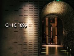 -CHIC1699远洋私厨