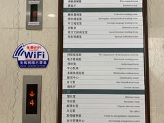 -石景山区图书馆(八角南路)