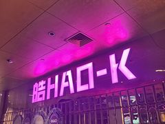 -皓声音KTV(新景店)