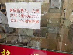 -杨招娣糕点(装驾桥巷店)