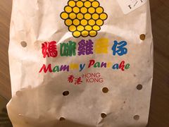 -妈咪鸡蛋仔(尖沙咀东分店)