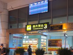 -丽江三义国际机场