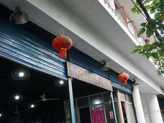 门面-杨婆婆烤肉(文昌阁店)