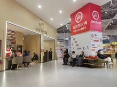 -海底捞火锅(奥森店)