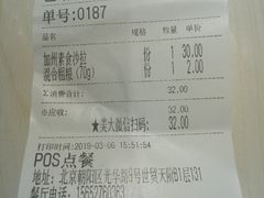 账单-CALIFORKS加州叉子轻食(朝阳门店)