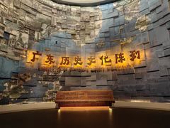 -广东省博物馆
