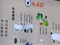 -九府羊鲜羊火锅·烧烤·小海鲜(华汇大厦店)