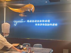 -渔荷食町·铁板烧料理(崂山万象汇店)