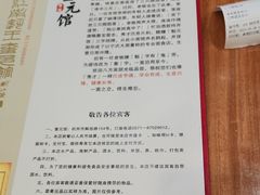 -奎元馆.百年奎元.非遗传承(西湖边的解放路店)