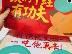 -蛙小侠(珠海华发商都店)