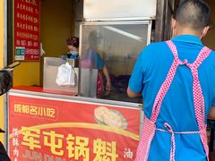 门面-军屯锅魁(城市花园店)