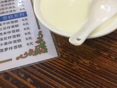 -沙湾姜埋奶(兴新包店)