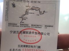 -宁波五龙潭景区