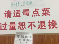 排号单-老殷锅仔