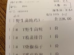 -滇铺子·云南特色菜·第九届野生菌美食节(曲靖万达店)