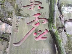 -道教老君洞