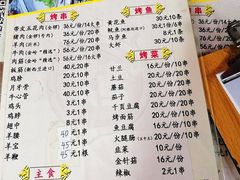 菜单-万家乐带皮五花肉烧烤(临淄大院店)