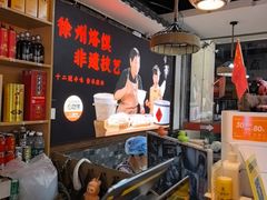 -十二道丰味·徐州土菜·烧烤(何山路店)