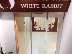 -白兔子密室(长寿路店)