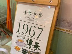 -金记冰室(霎东街店)