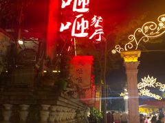 -火咂咂竹筒宴(告庄店)