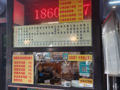 门面-真素诚·清真(新华路店)