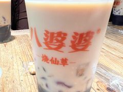 -八婆婆烧仙草(中山路店)