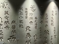 -东泰祥生煎馆(陕西南路店)