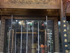 -陈麻婆豆腐总店