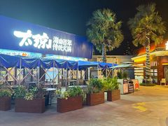 -三亚海昌梦幻海洋不夜城