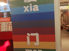 -Eckl’s爱氏热狗(猫街店)