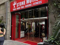 -Stone Motion Fitness 释动健身