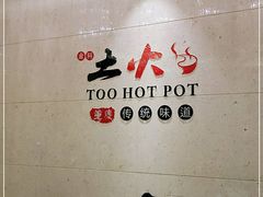 -苏州金科大酒店
