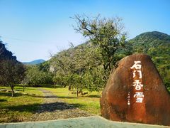 -广州市石门国家森林公园