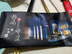 -梅花香里大酒店(郁金香路店)