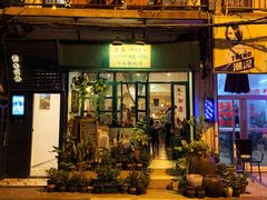 门面-荏苒