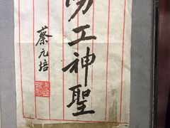-上海蔡元培故居陈列馆