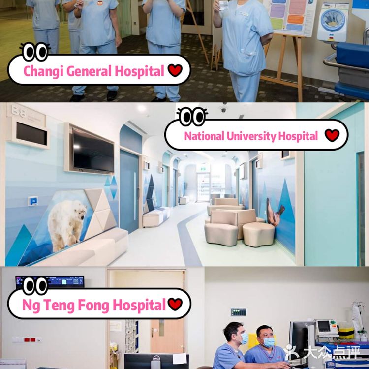 新加坡小助手|全岛身体体检医院诊所集合🏥