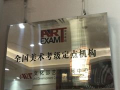 -秦汉胡同国学书院(川沙分馆)
