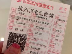 -万象影城(杭州万象城IMAX激光店)