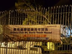-YHA赛马会摩星岭青年旅舍(香港岛)