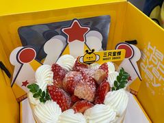 -三只蜜蜂蛋糕(东城店)