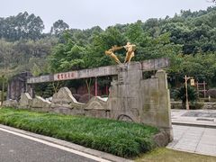 -重庆园博园