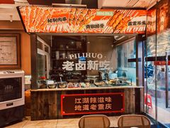 -霹雳火·重庆烧烤·江湖菜(解放碑店)