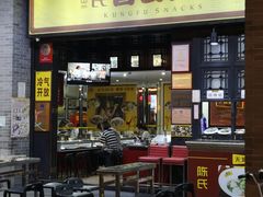 门面-无影脚佛山陈氏盲公丸始创店(飞鸿街店)