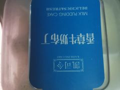 -凯司令西点房(虹桥路站店)
