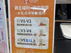 -霸王茶姬(建邺万达广场店)