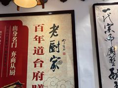 -老厨家(友谊路总店)