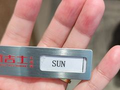 -新吉士·上海菜(浦东LCM置汇旭辉店)