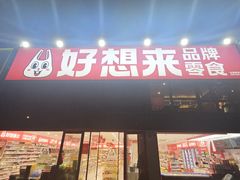 -中粮·祥云小镇